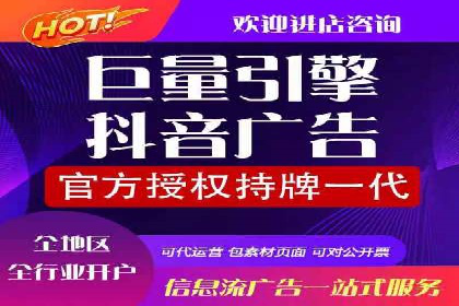 行业领先企业如何通过信息流开户提升品牌影响力